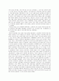 일본의 여성복지서비스 현황 9페이지