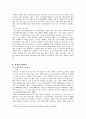 일본의 여성복지서비스 현황 10페이지
