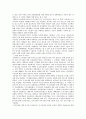 일본의 여성복지서비스 현황 11페이지