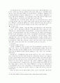 일본의 여성복지서비스 현황 13페이지