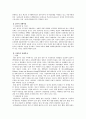 일본의 여성복지서비스 현황 14페이지