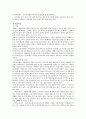 일본의 여성복지서비스 현황 17페이지