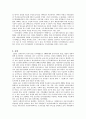 일본의 여성복지서비스 현황 18페이지