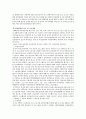 호주의 여성복지서비스 현황 7페이지