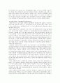 외국의 여성복지서비스의 비교분석 및 논의 9페이지
