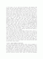 외국의 여성복지서비스의 비교분석 및 논의 16페이지