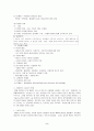 현대사회의 특징과 현대인의 노동의식 변화 5페이지