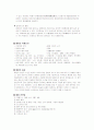 pneumonia 케이스 2페이지