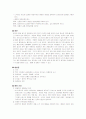 pneumonia 케이스 4페이지