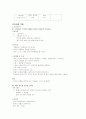 pneumonia 케이스 9페이지