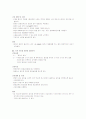 pneumonia 케이스 10페이지