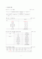 [아동보호법]아동학대의 정의.원인 그리고 현황 및 사례 조사 5페이지
