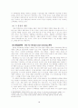 [기업경영전략]Amway 네트워크 마케팅의 개념과 핵심 역량 및 전략 그리고 문제점과 향후전략분석 10페이지