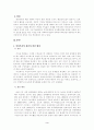 [여성복지정책]여성복지의 개념.정책과 현황 그리고 복지서비스 및 공통의 문제점과 향후과제 3페이지
