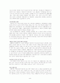 [여성복지정책]여성복지의 개념.정책과 현황 그리고 복지서비스 및 공통의 문제점과 향후과제 5페이지
