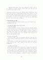 [여성복지정책]여성복지의 개념.정책과 현황 그리고 복지서비스 및 공통의 문제점과 향후과제 8페이지