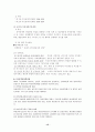 [여성복지정책]여성복지의 개념.정책과 현황 그리고 복지서비스 및 공통의 문제점과 향후과제 15페이지