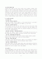 [유아교육문제]유아교육의 중요성과 현대사회 적용 프로그램 그리고 문제점 및 개선방향 5페이지