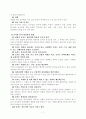 [유아교육문제]유아교육의 중요성과 현대사회 적용 프로그램 그리고 문제점 및 개선방향 7페이지
