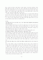 [유아교육문제]유아교육의 중요성과 현대사회 적용 프로그램 그리고 문제점 및 개선방향 14페이지