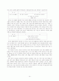 [유아교육문제]유아교육의 중요성과 현대사회 적용 프로그램 그리고 문제점 및 개선방향 18페이지
