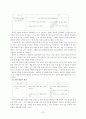 [유아교육문제]유아교육의 중요성과 현대사회 적용 프로그램 그리고 문제점 및 개선방향 22페이지