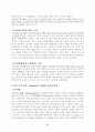 [유아교육문제]유아교육의 중요성과 현대사회 적용 프로그램 그리고 문제점 및 개선방향 28페이지