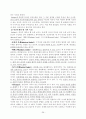 [유아교육문제]유아교육의 중요성과 현대사회 적용 프로그램 그리고 문제점 및 개선방향 29페이지