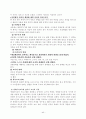 [유아교육문제]유아교육의 중요성과 현대사회 적용 프로그램 그리고 문제점 및 개선방향 40페이지