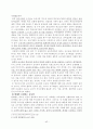 [유아교육문제]유아교육의 중요성과 현대사회 적용 프로그램 그리고 문제점 및 개선방향 42페이지