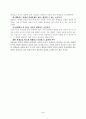 [유아교육문제]유아교육의 중요성과 현대사회 적용 프로그램 그리고 문제점 및 개선방향 44페이지