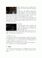 리멤버 타이탄에서 나타난 리더쉽의 차이 4페이지