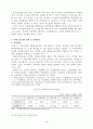 [인문과학] 중국 노사관계 변화에 따른 중국 진출 한국기업의 신 인사노무시스템 19페이지