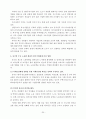 [인문과학] 중국 노사관계 변화에 따른 중국 진출 한국기업의 신 인사노무시스템 20페이지