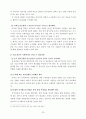 [인문과학] 중국 노사관계 변화에 따른 중국 진출 한국기업의 신 인사노무시스템 23페이지
