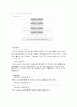 LG전자의 인사관리 및 인재상 2페이지