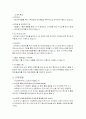 LG전자의 인사관리 및 인재상 14페이지