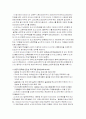 LG전자의 인사관리 및 인재상 15페이지