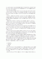 LG전자의 인사관리 및 인재상 16페이지