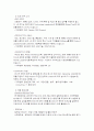 LG전자의 인사관리 및 인재상 18페이지