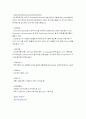 LG전자의 인사관리 및 인재상 21페이지