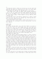 아마존닷컴 마케팅분석 6페이지
