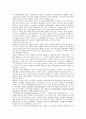 아마존닷컴 마케팅분석 11페이지