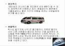 유봉식 회장의 mk택시 조사 9페이지