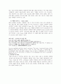 위즈위드(WIZWID) 분석 3페이지