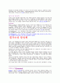 고분자....탄성체(고무) 7페이지