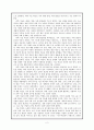 [해외진출사례분석]중국 과학기술의 현황과 다국적 기업과의 협력 4페이지