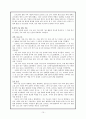 [해외진출사례분석]중국 과학기술의 현황과 다국적 기업과의 협력 17페이지