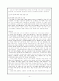 [해외진출사례분석]중국 과학기술의 현황과 다국적 기업과의 협력 18페이지