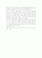 사회복지사가 되려는 이유 (사회복지를 전공하게 된 계기 - 자신 소감문) 2페이지